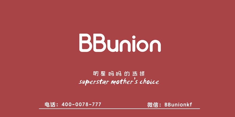 BBunion早教加盟:早教用品代理要怎么选择好位置 BBunion早教加盟:早教用品代理要怎么选择好位置